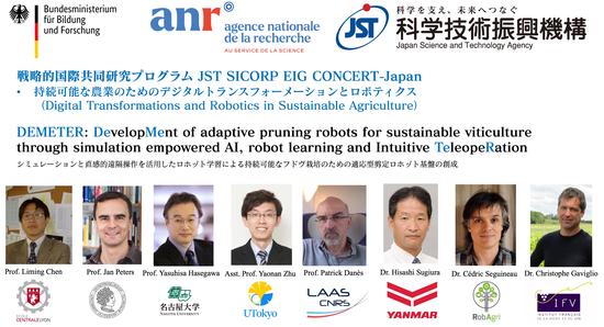 シミュレーションと直感的遠隔操作を活用したロボット学習による持続可能なブドウ栽培のための適応型剪定ロボット基盤の創成 (JST SICORP DEMETER)